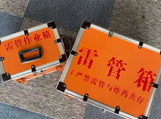 三山雷管箱规范存放管理标准