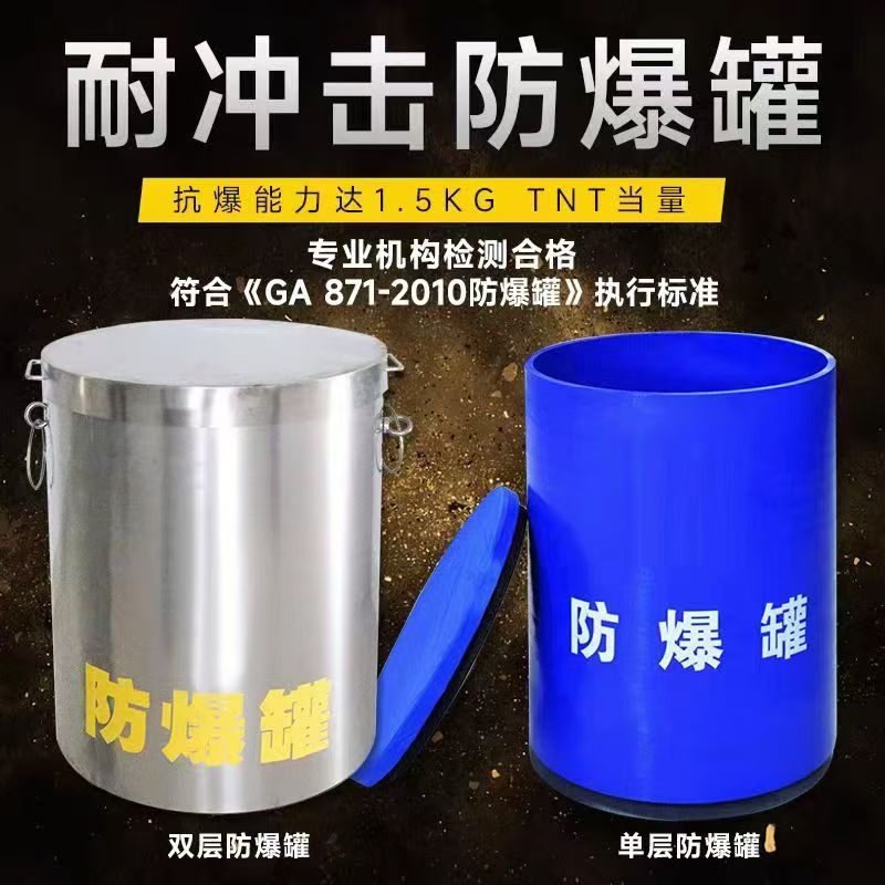 三山耐冲击防爆罐的核心应用场景解析