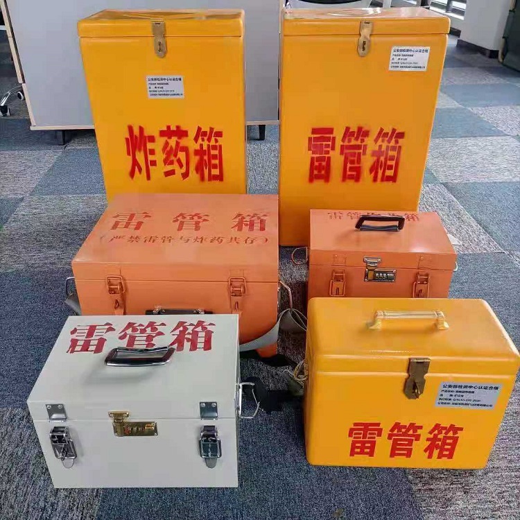 三山矿山民爆物品存储怕违规？火工品存放箱这样选才合规又安全