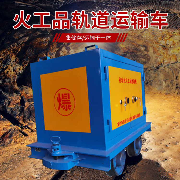 三山凯龙KL-600YD移动式火工品运输车的标准规格型号和尺寸说明